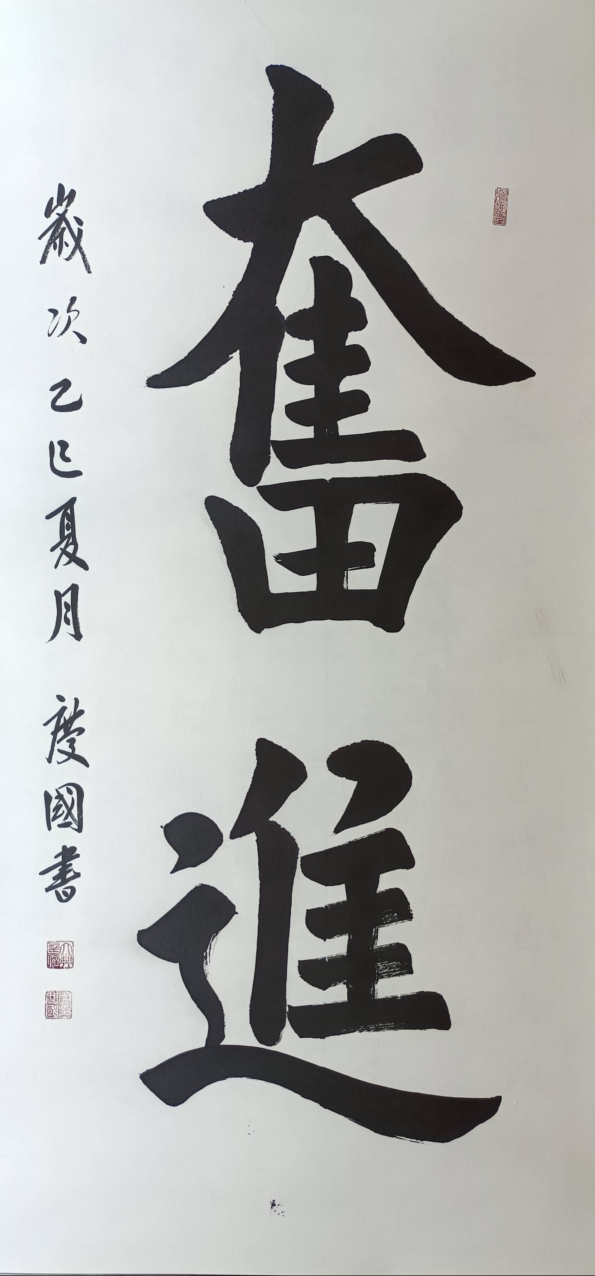 八十年代大学期间,师从著名书法家汤建山,宁兰智先生,系统研习柳体