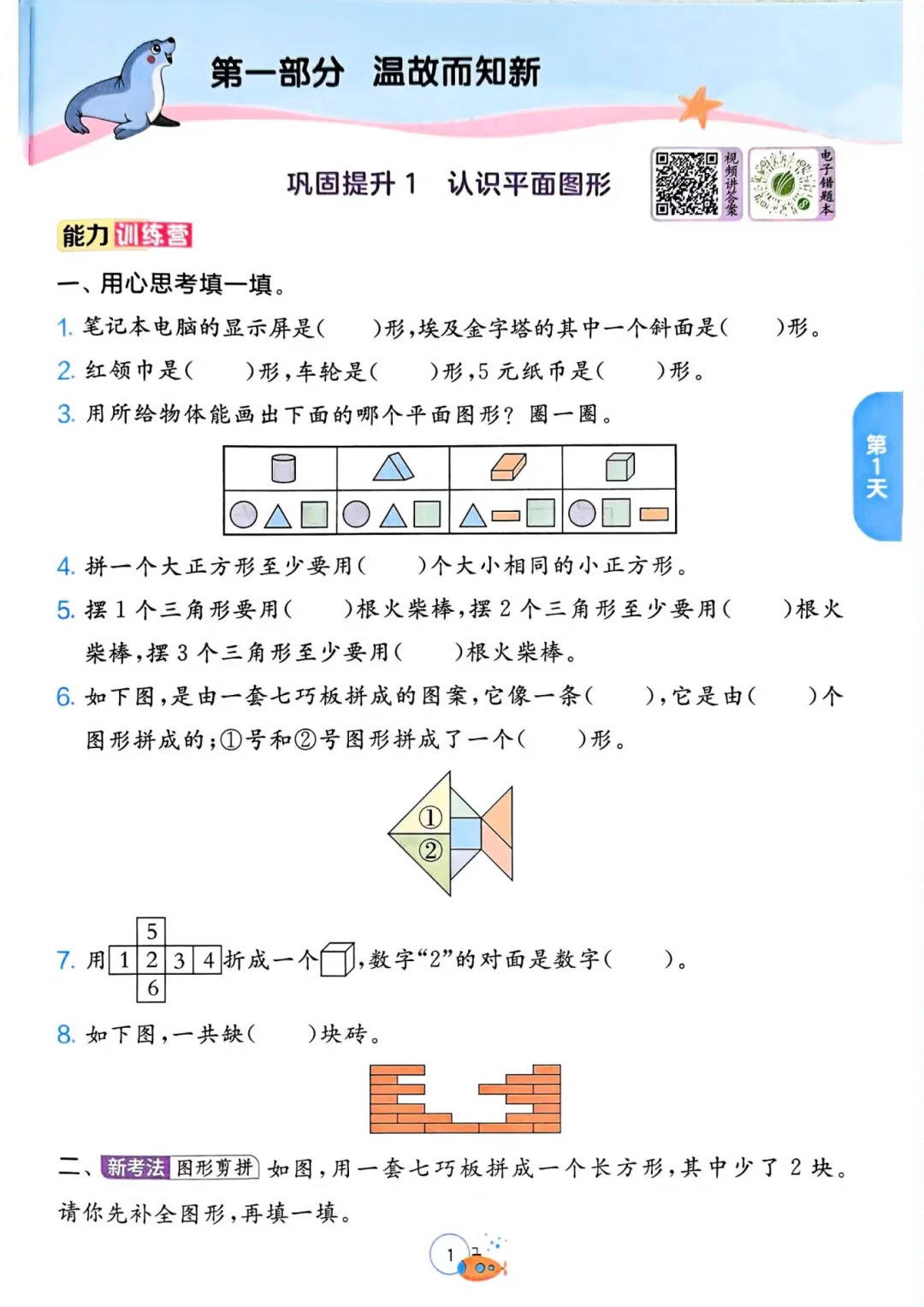 关于暑假提升资料！小学全科，衔接下年级的信息
