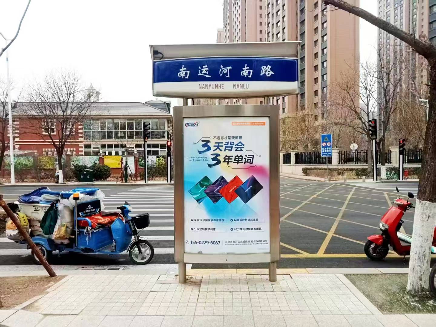 天津路名牌广告发布