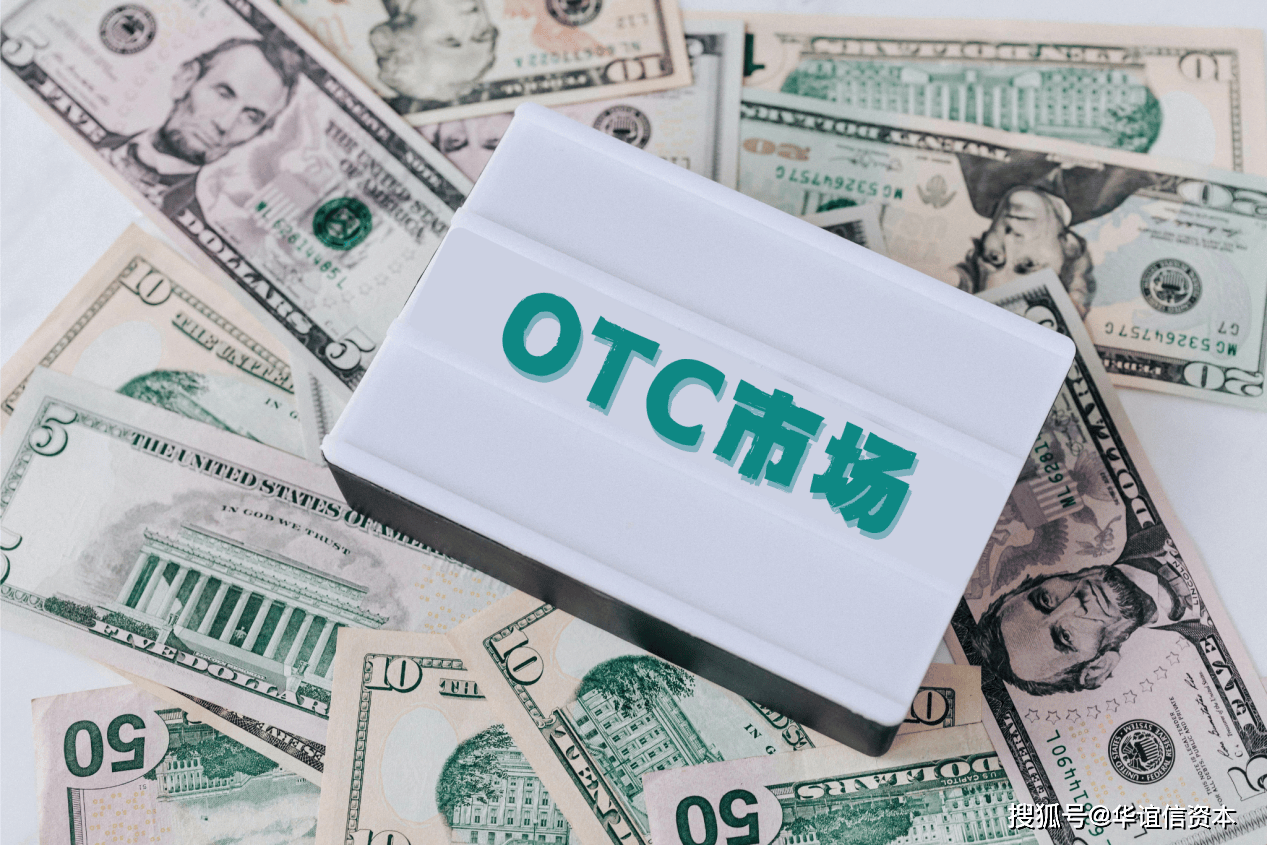 企业在OTC买完壳如何进行交易变现？_搜狐网