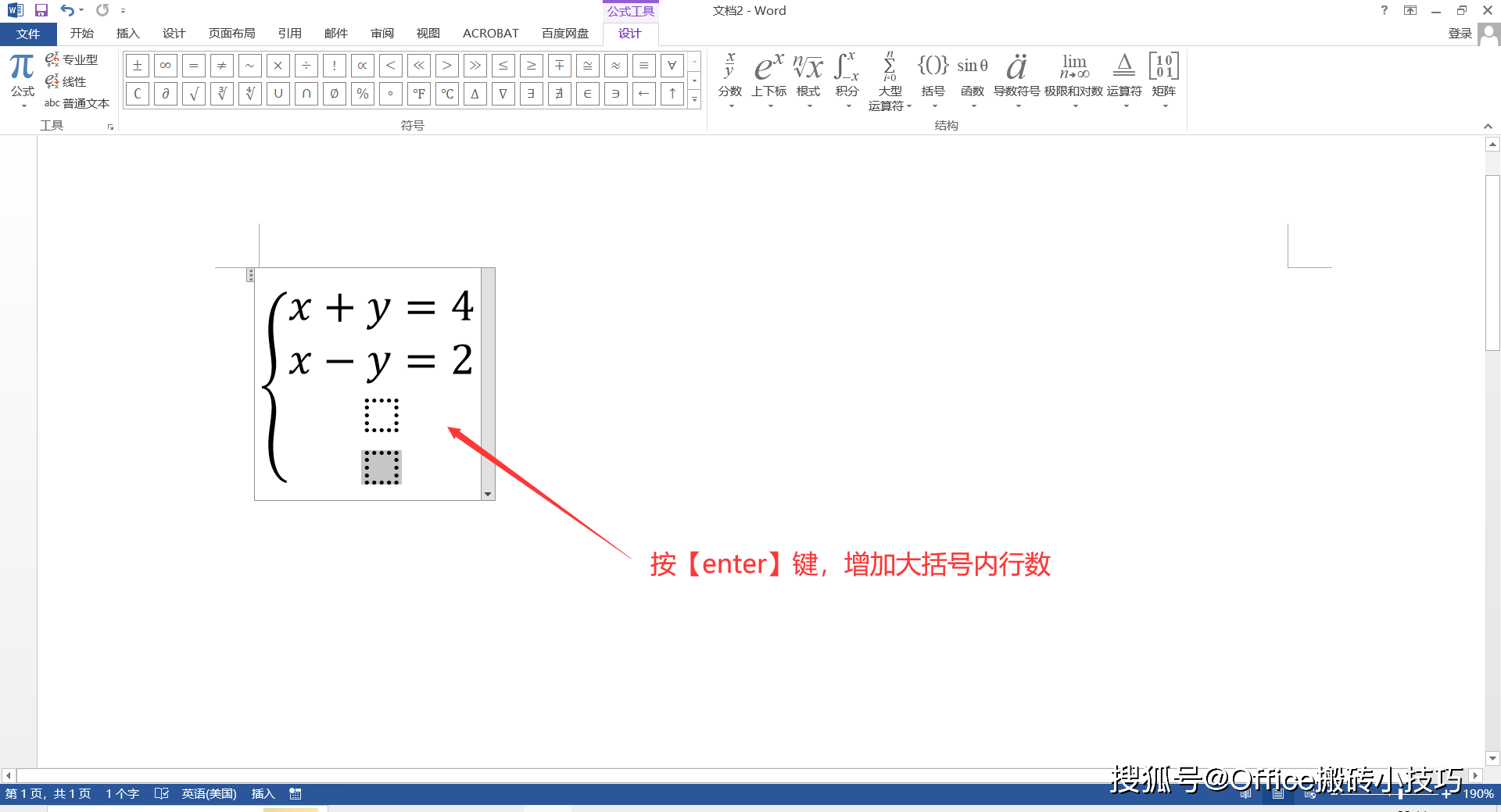 word公式编辑器怎么用，word2019公式编辑器怎么使用
