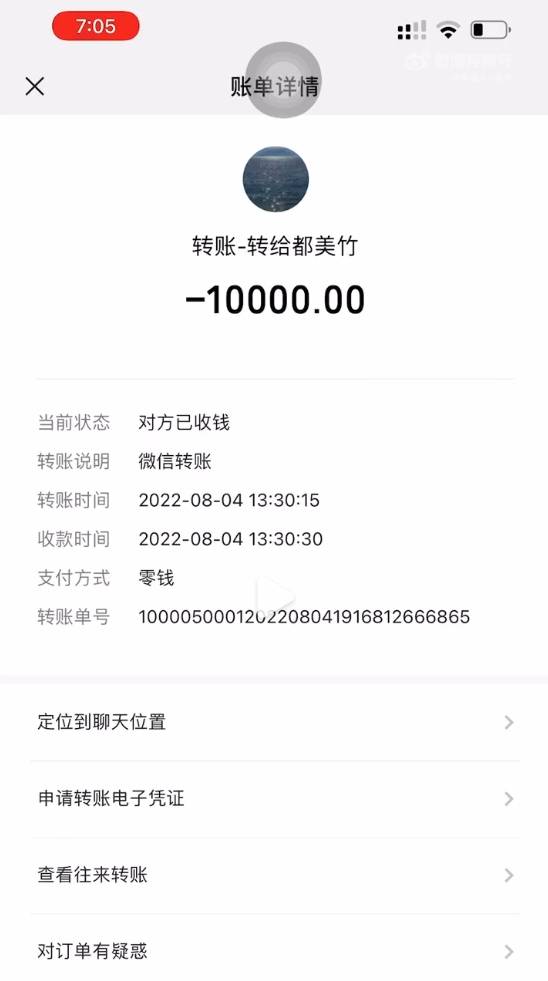 都美竹曾晒出截图反击,显示朱姐说过"无需偿还""心甘情愿"
