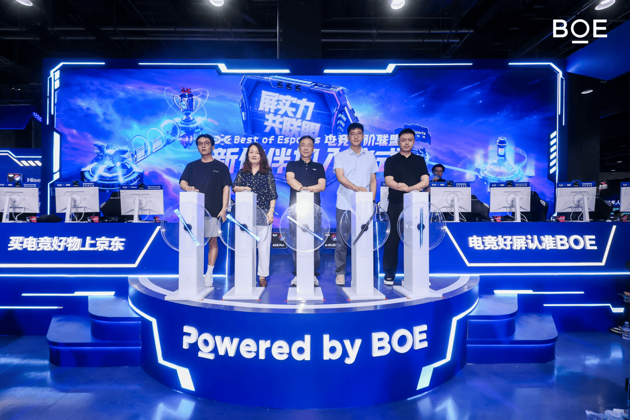 BOE（京东方）携手合作伙伴定义下一代电竞显示趋势 借势核聚变嘉年华构建产业生态闭环-最极客