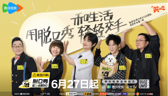 59组人生样本和生活轻轻交手 《脱口秀和Ta的朋友们2》今日首播