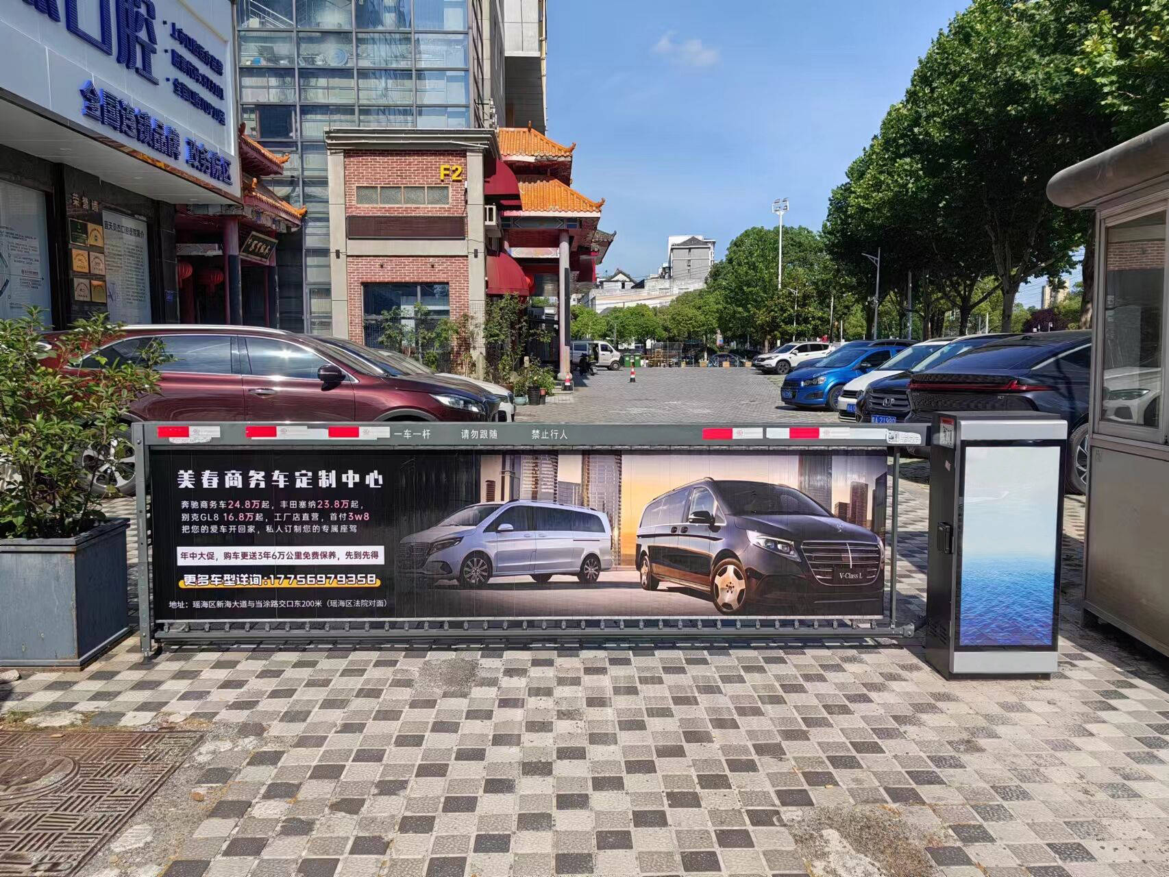 滁州社区道闸门禁广告投放