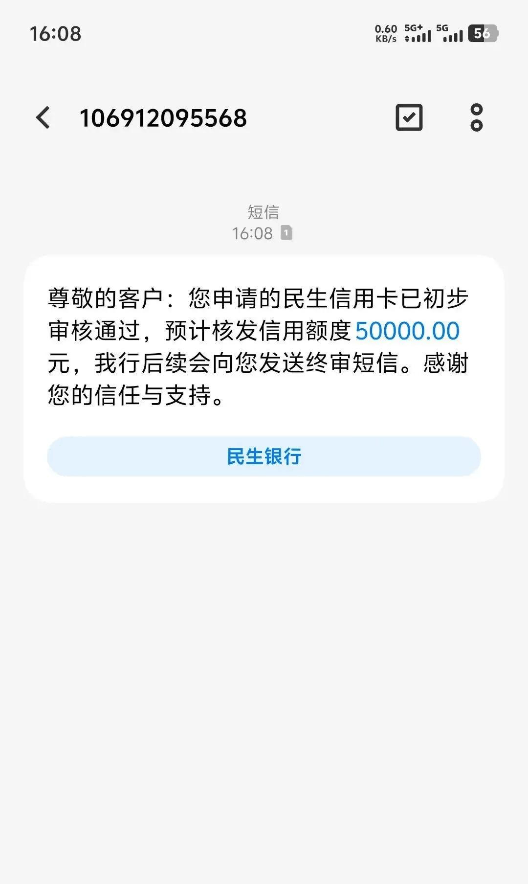 民生信用卡账户状态异常是注销了吗(民生信用卡账户状态异常是注销了吗安全吗)