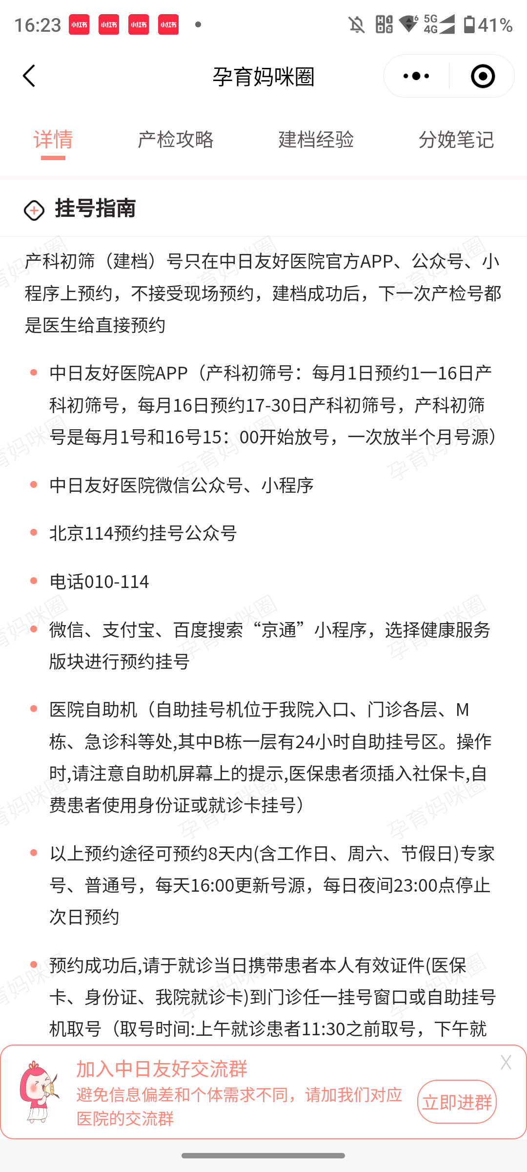 包含中日友好医院、平谷区代帮挂号，服务好速度快的词条