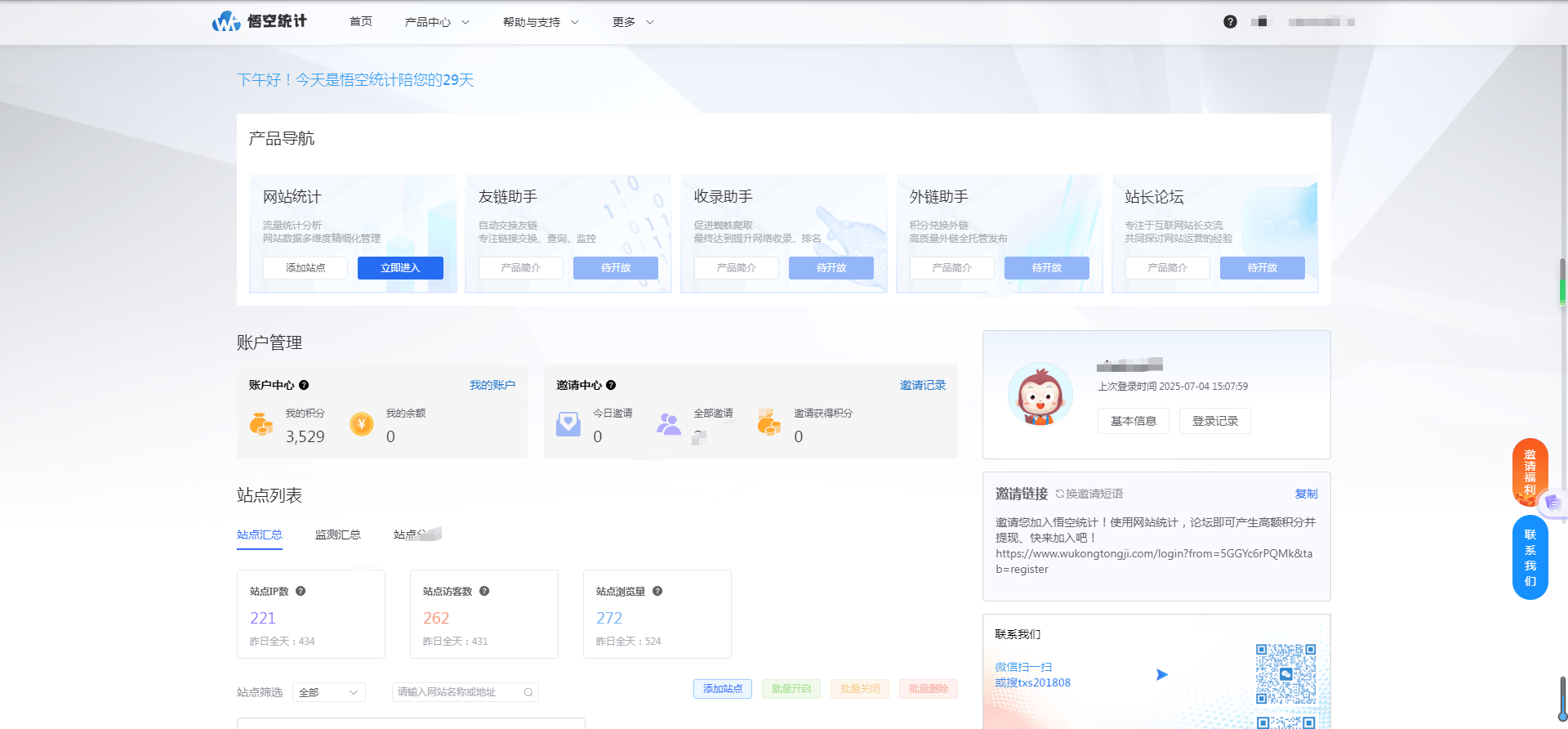 关于百度统计对于seo的信息
