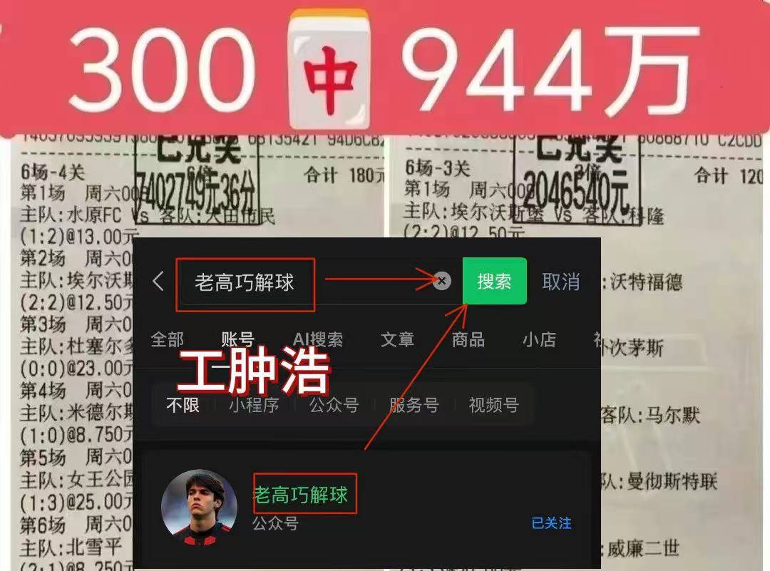 世俱杯：巴黎圣日耳曼VS拜仁慕尼黑 最新赛前全方位分析与比分预测