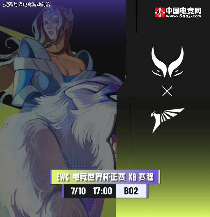 电竞世界杯（EWC）DOTA2 战报：XG战队0:2负于Na'Vi  5K经济领先惨遭翻盘！ 