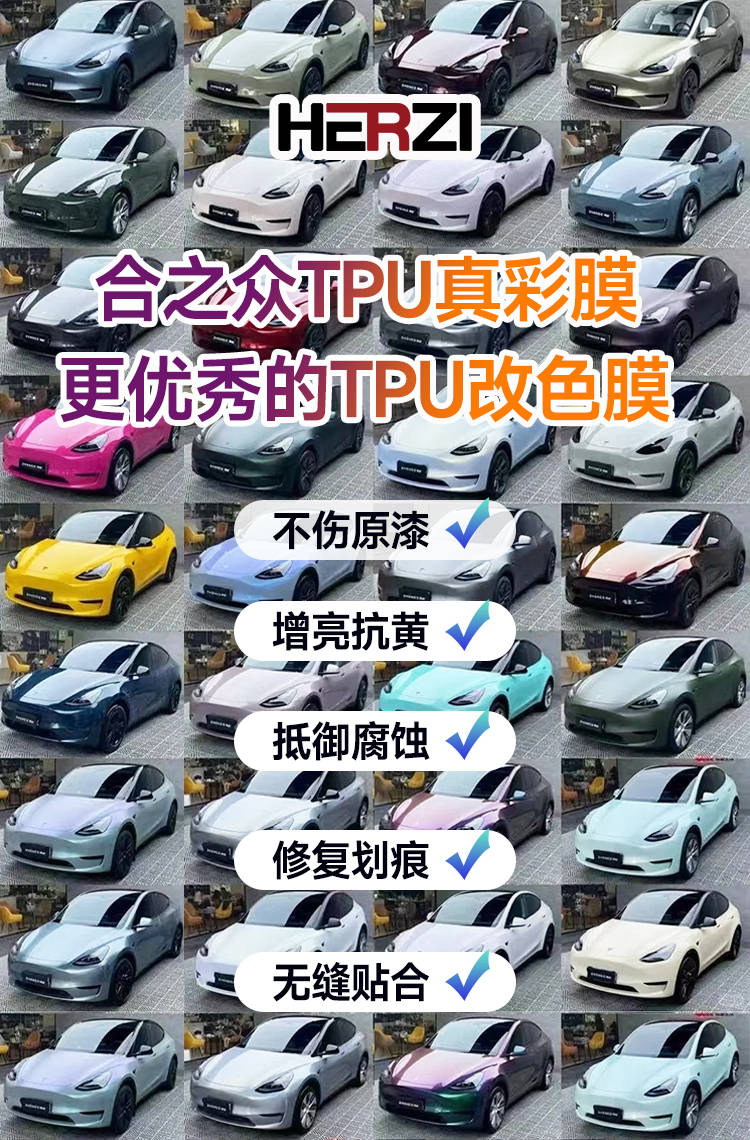 一键解锁精致养车？TPU改色膜，懒人必备！告别繁琐！