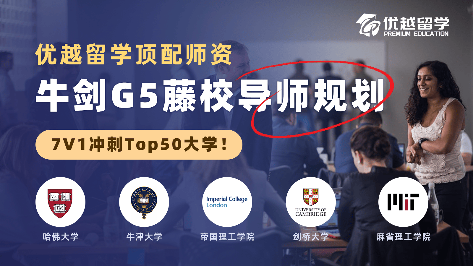 代办英国留学