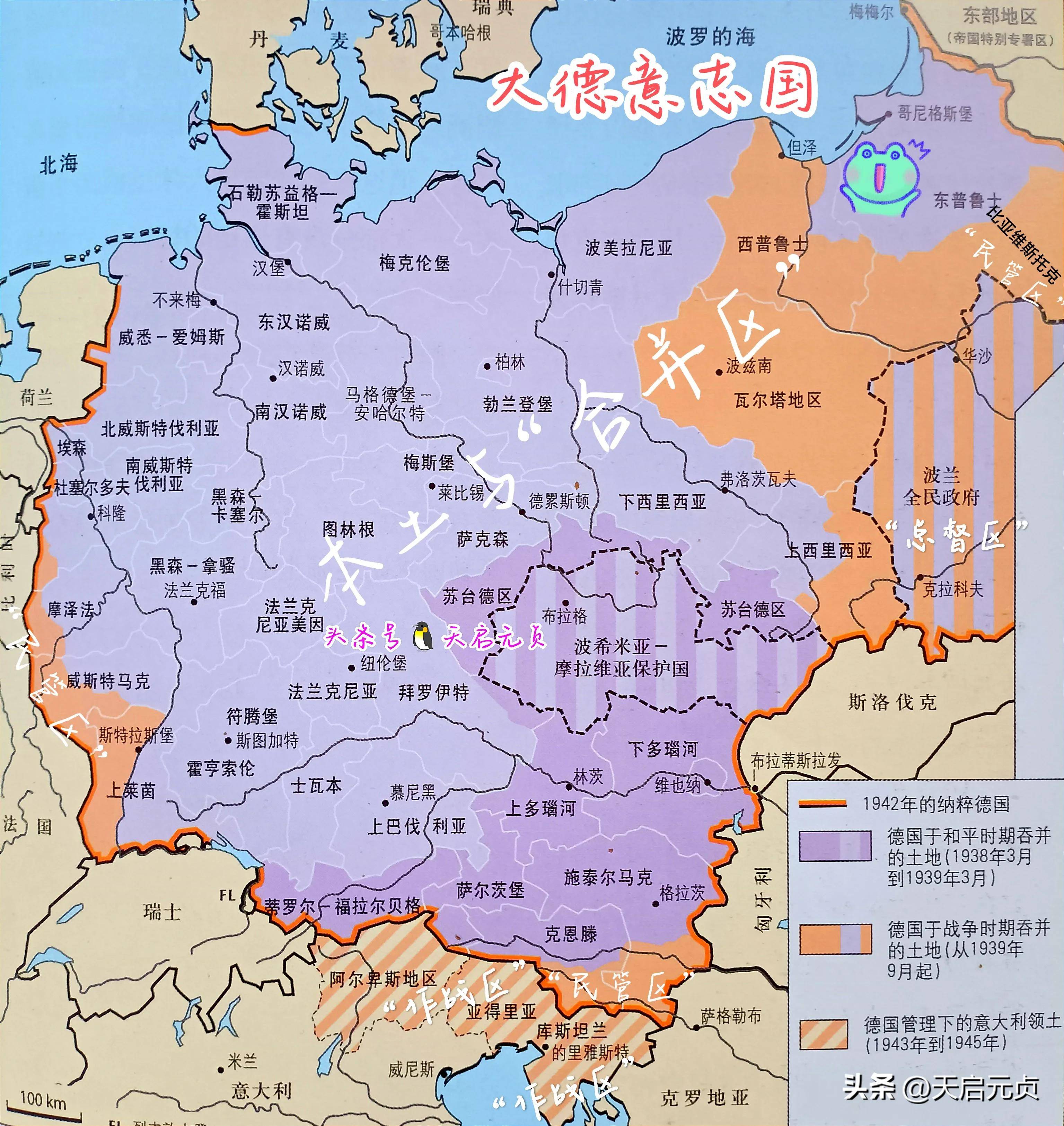 的德意志版图变迁:冲动是魔鬼,我的奋斗不如不奋斗