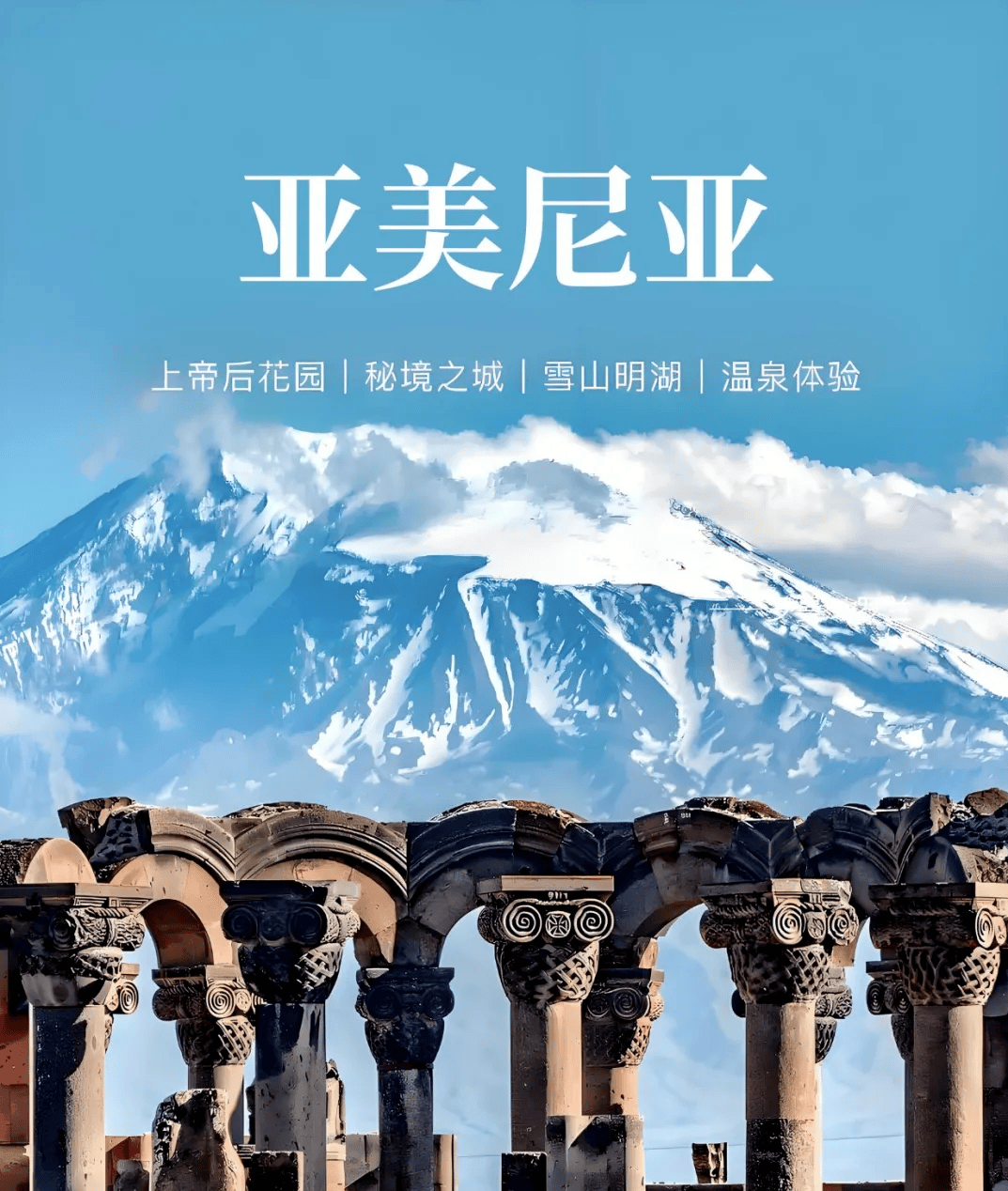 亚美尼亚历史_亚美尼亚文明_亚美尼亚代孕机构