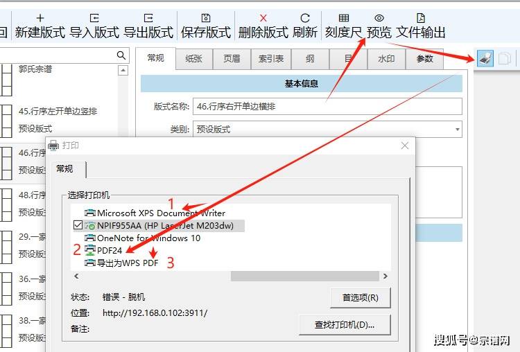 xps文件，xps文件是什么