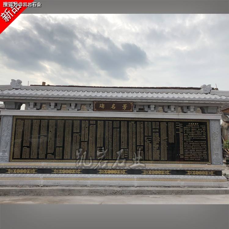 石雕功德碑介绍,图集赏析