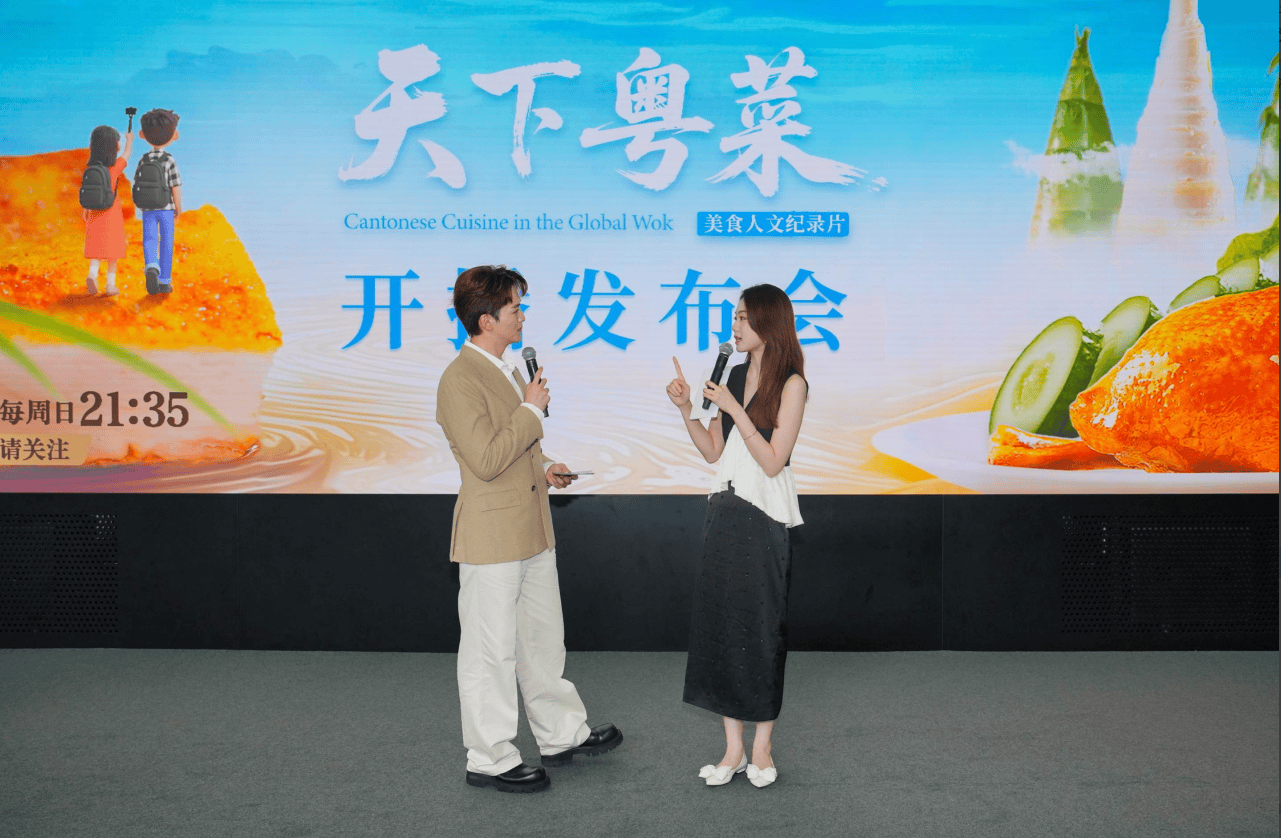 以美食之名 赴山海之约