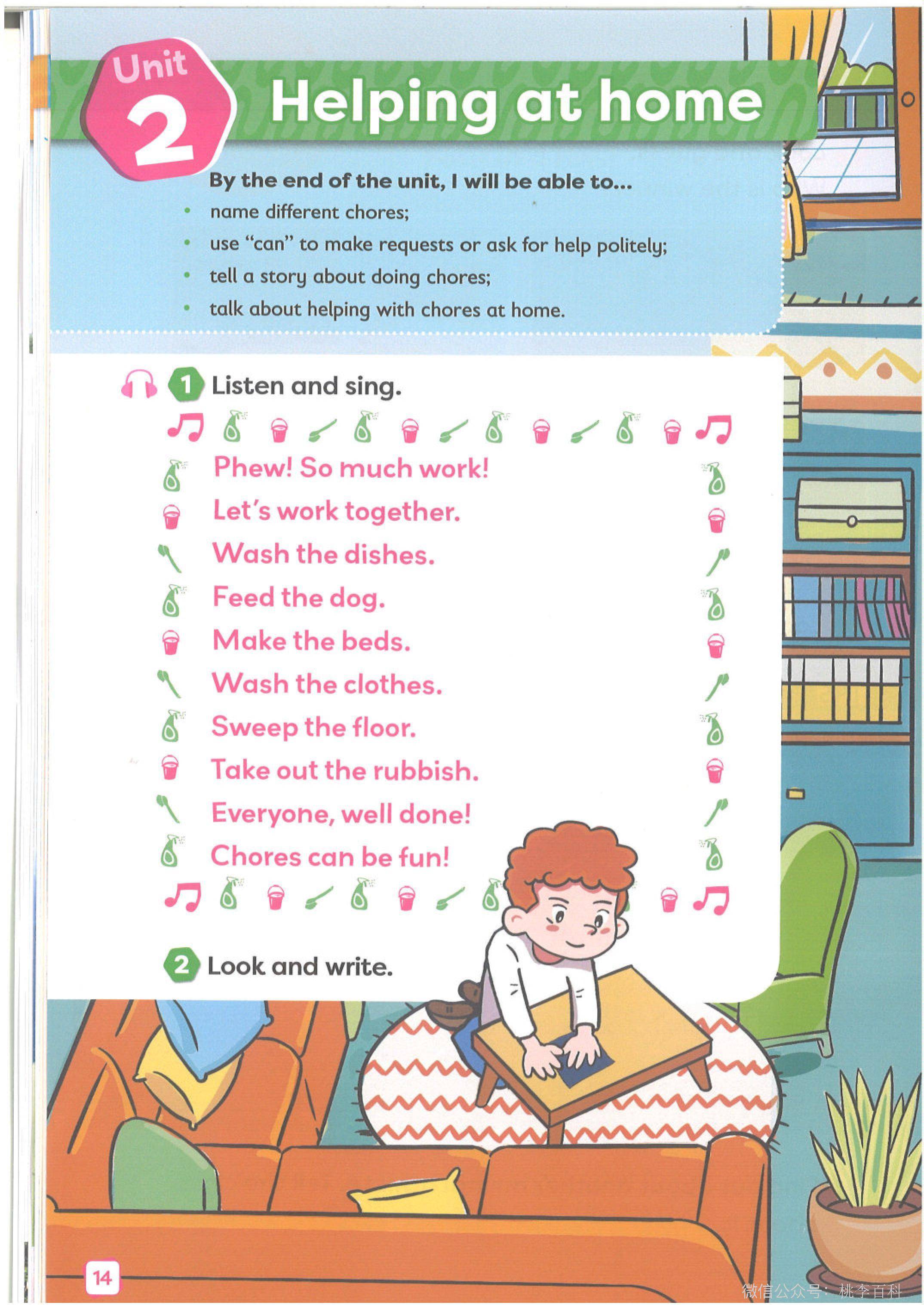 外研版四年级上册英语(外研版四年级上册英语电子课本)  第1张