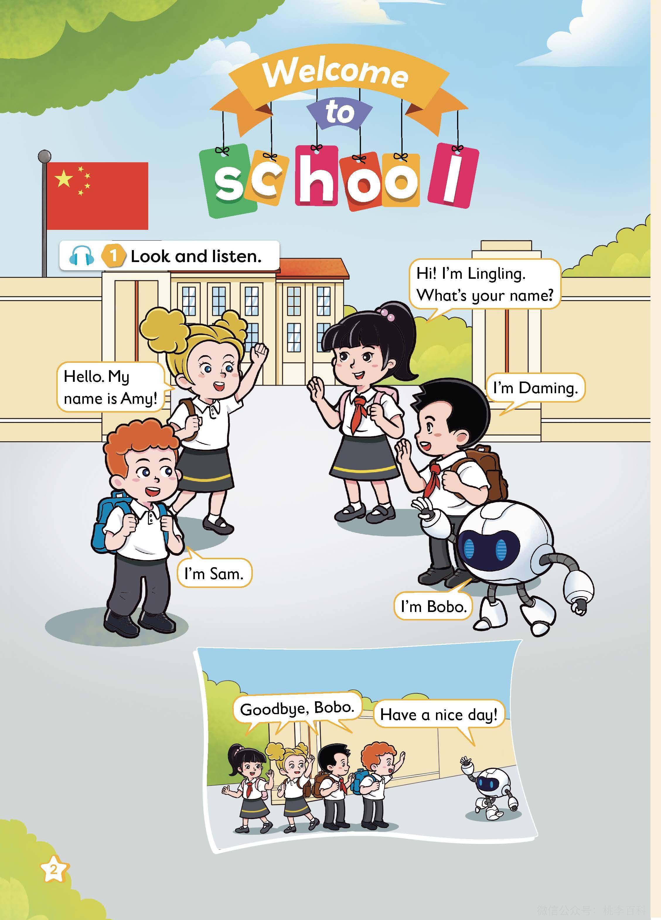 2025年秋外研版英语三年级