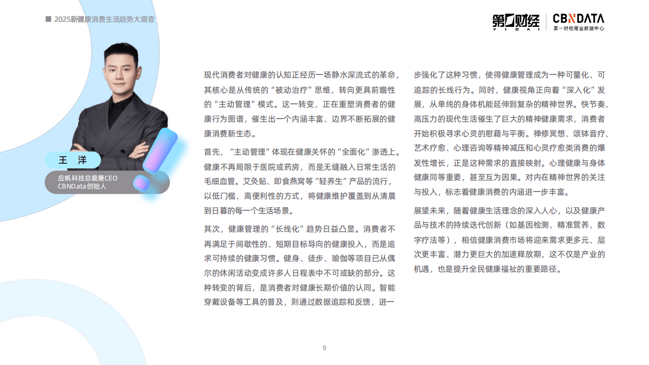 数据中心_国家癌症中心数据_胸痛中心数据