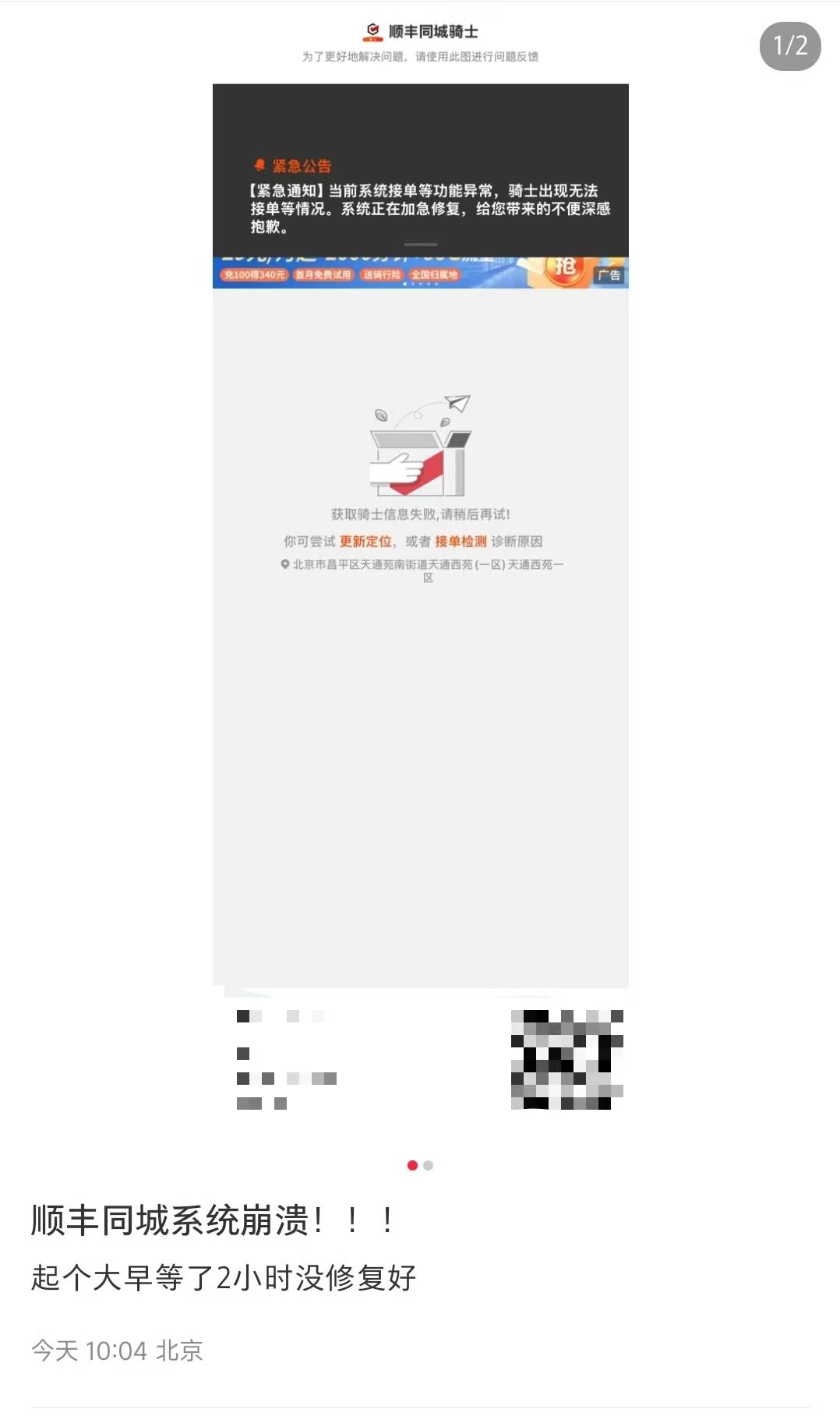外賣(mài)大戰(zhàn)贏家順豐同城