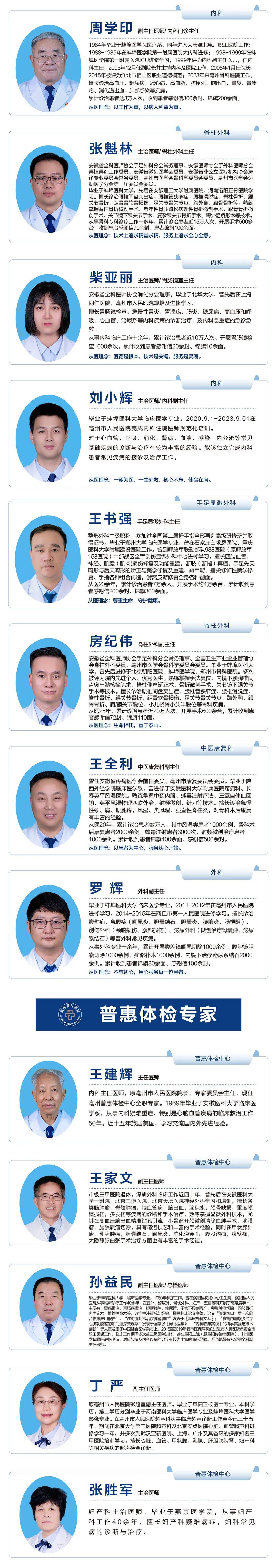 包含北京中医医院柴嵩岩知名专家团队擅长贩子挂号电话挂号无需排队直接找我们的词条
