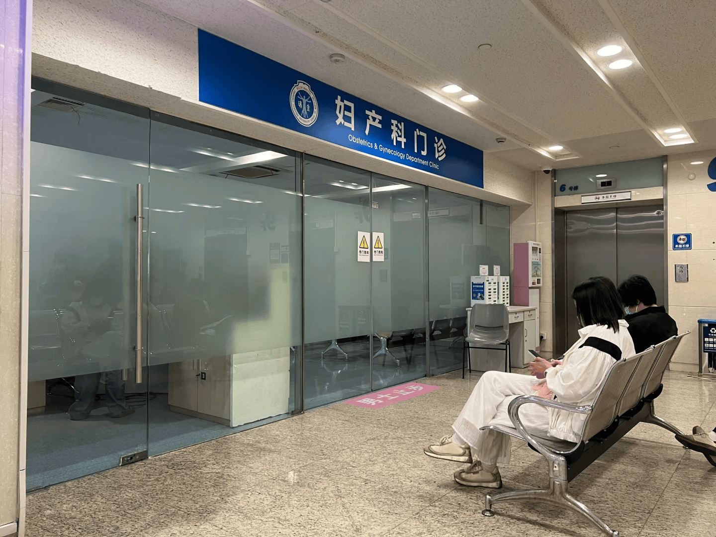 包含上海第二医科大学附属瑞金医院黄牛随时帮患者挂号的词条
