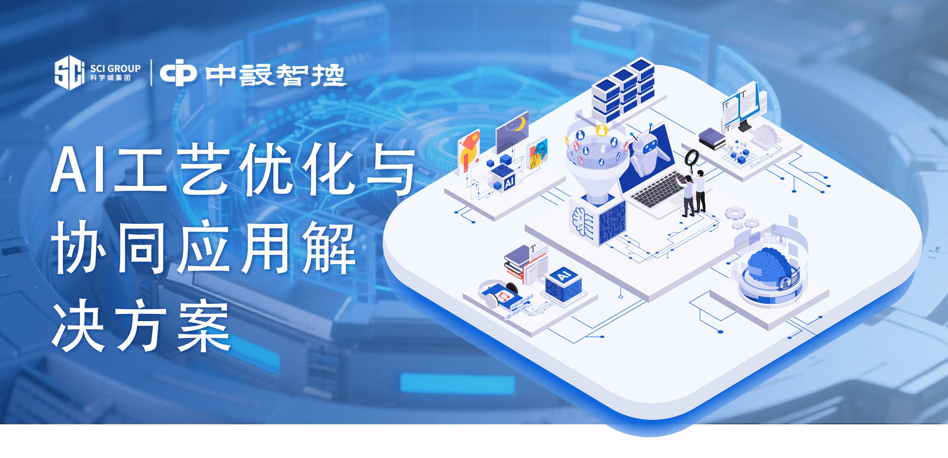 ai process optimization and collaborative application solutions