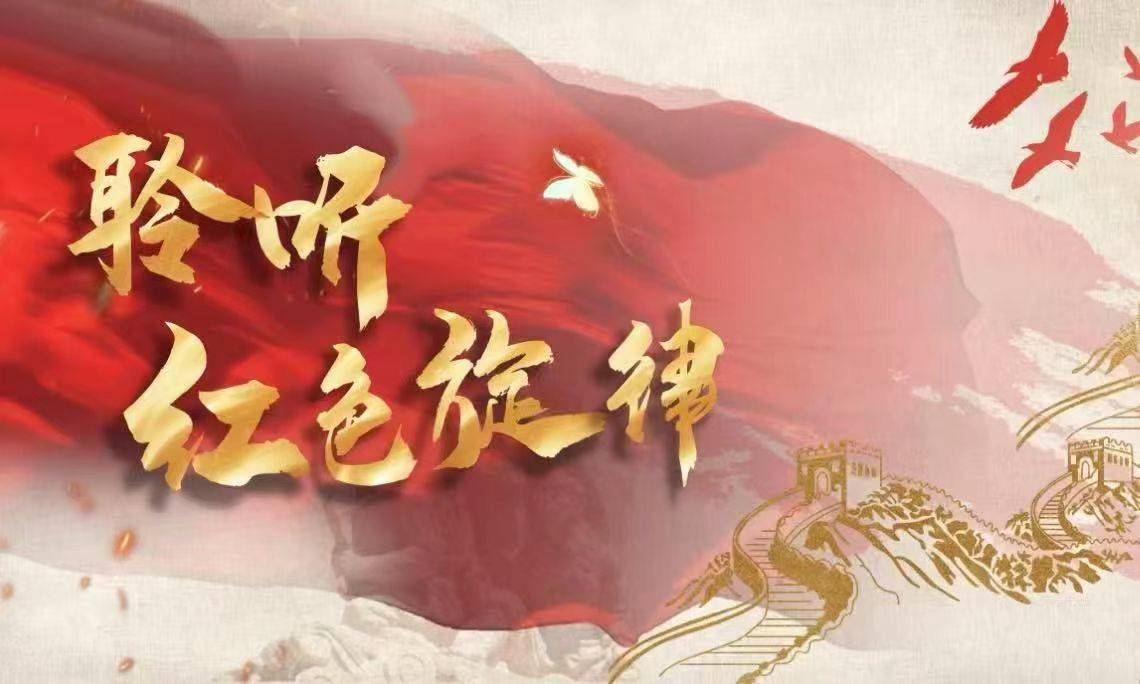 "红色故事讲解员",将每首红歌的历史背景与济南地域文化深度融合:讲述