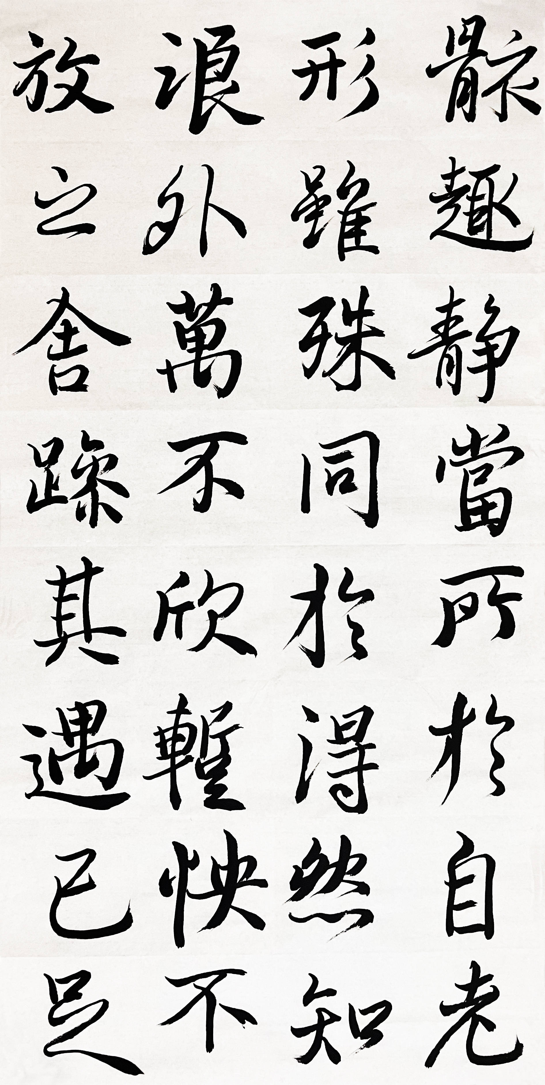 每周一练 ▏王羲之兰亭序