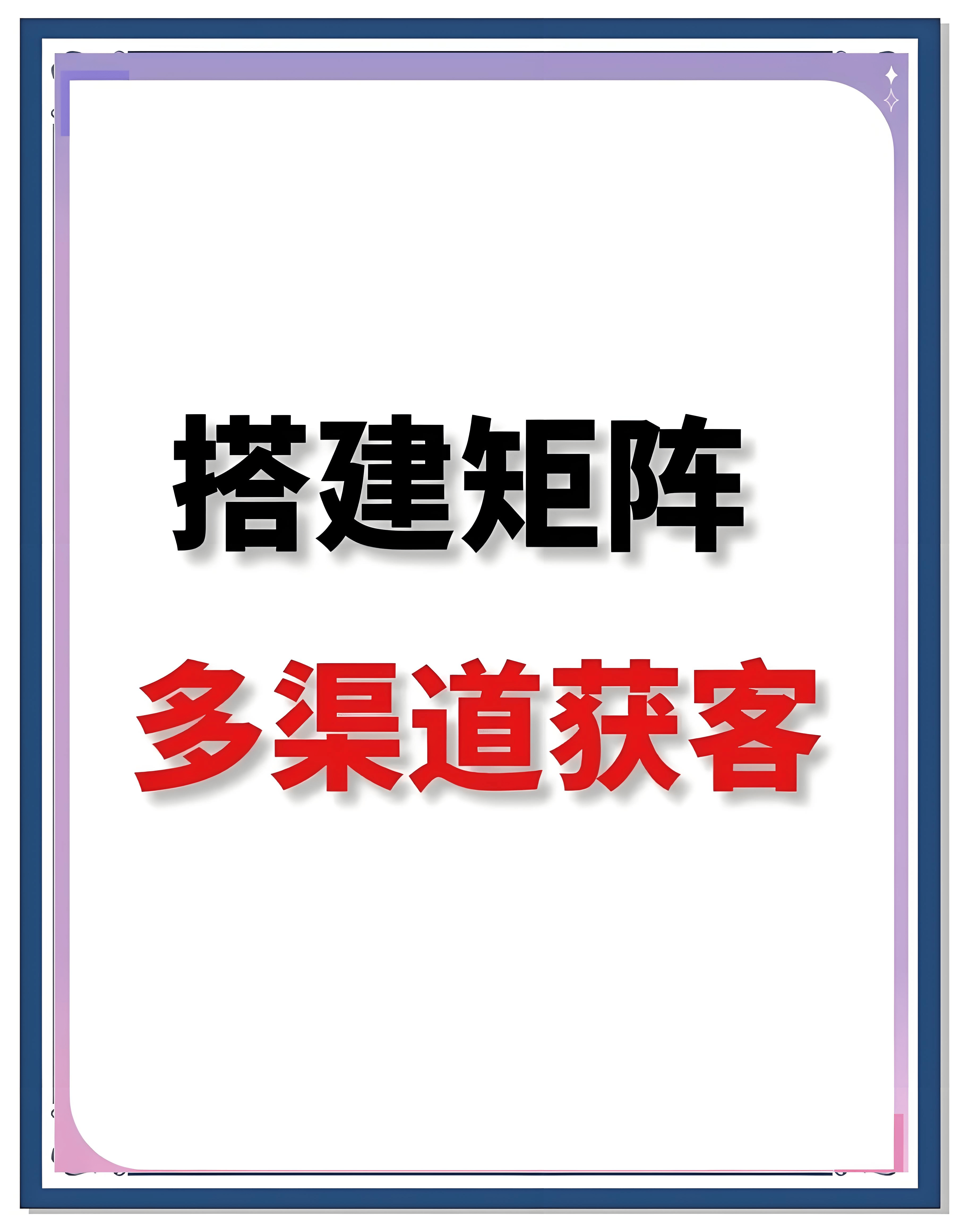 图片[5]-全网营销策划：从流量到转化的全链路作战地图-中小企实战运营与营销工作室