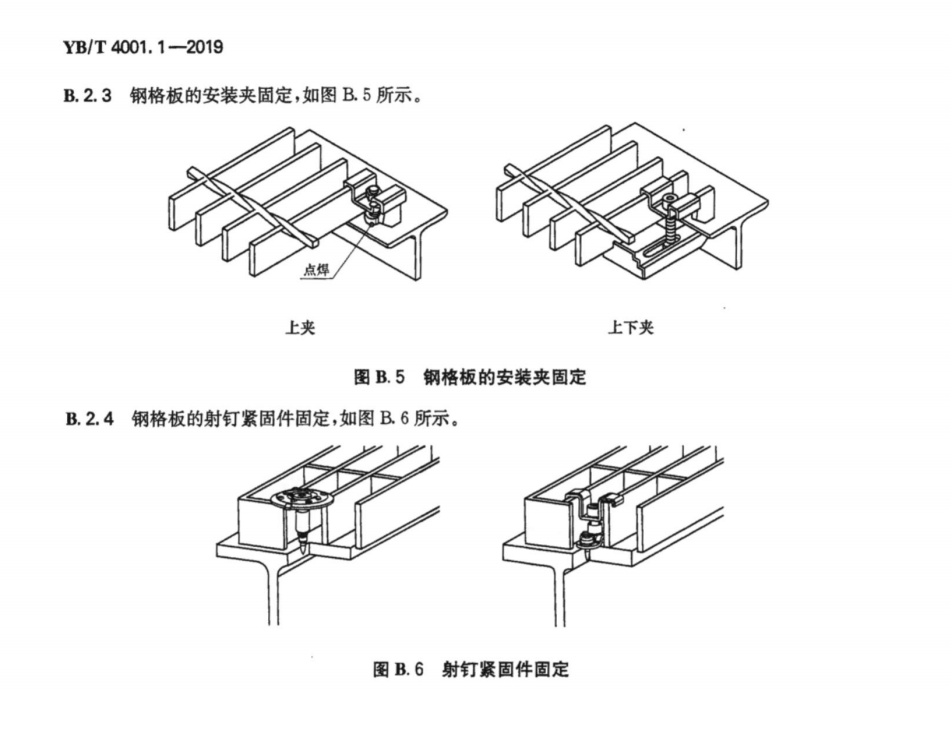 国标钢格栅钢格板安装规范要点汇总,施工单位必备!