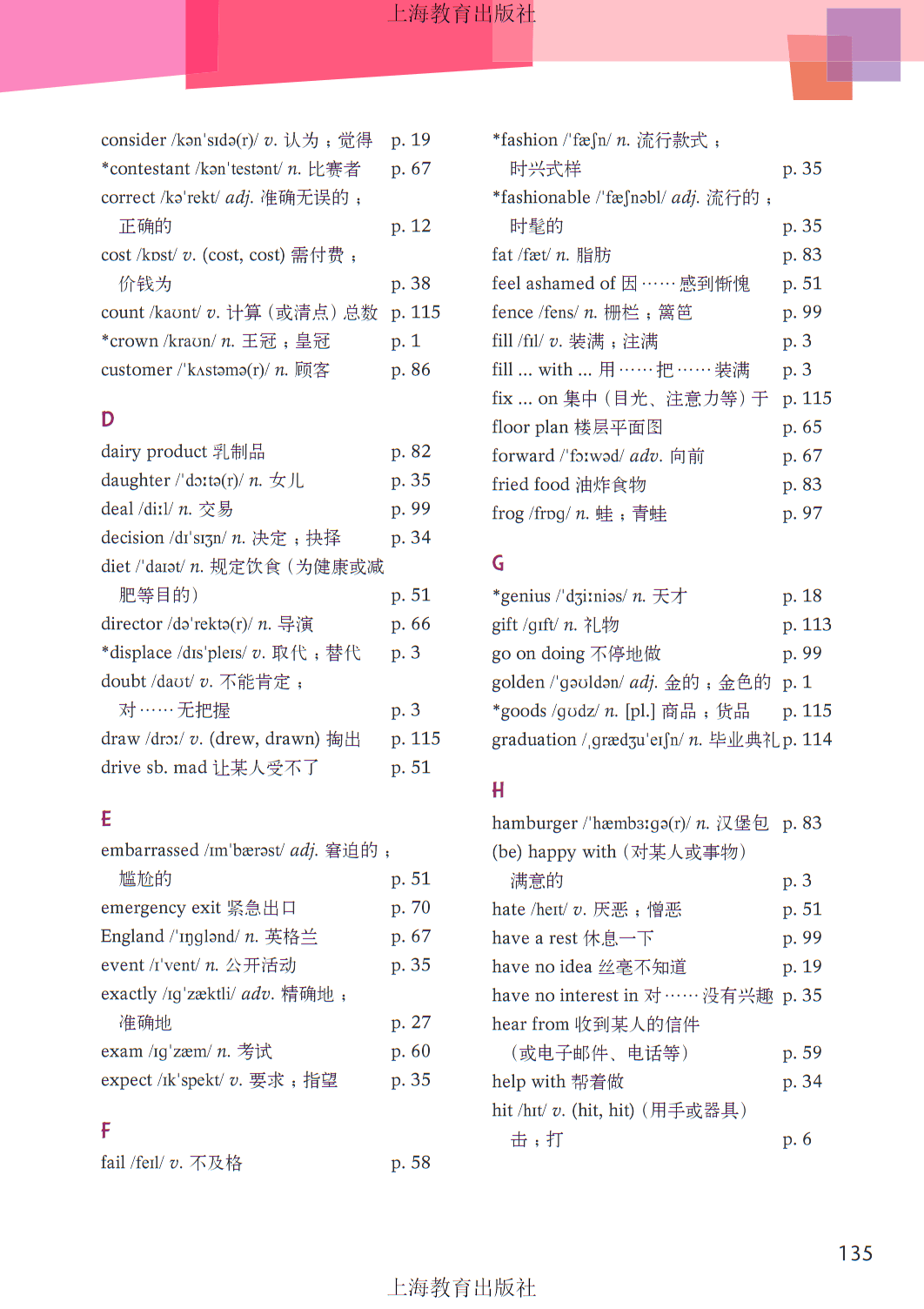 九年级英语第一课翻译(九年级英语第一课reading翻译)  第1张