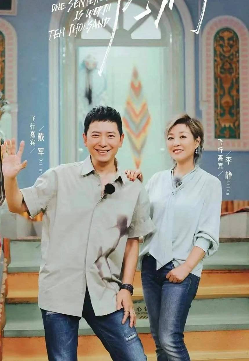 有种"遗憾"叫戴军,陪李静走过16载,她却早早嫁给二婚的黄小茂