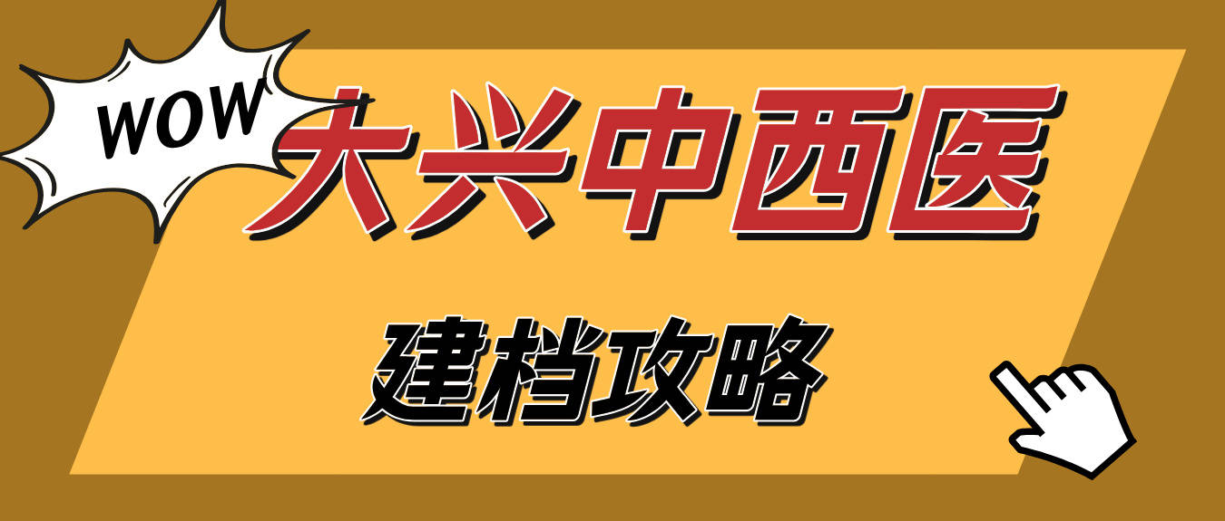 中日友好醫院、全程陪同黃牛票販子產科建檔價格的簡單介紹