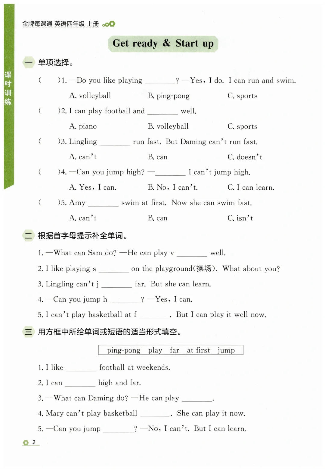 高二上英语听力材料（外研版，含MP3+原文）的简单介绍