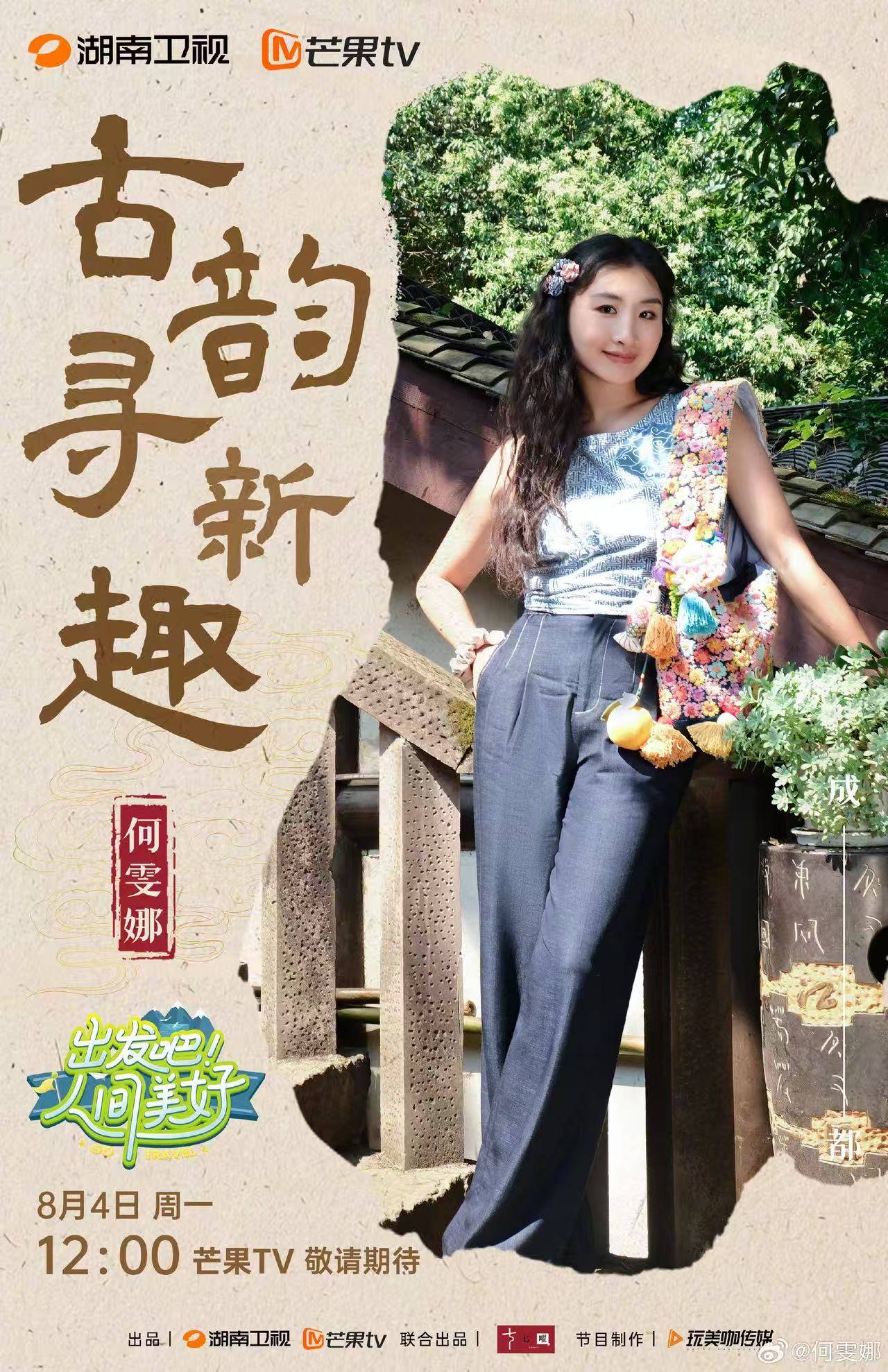 何雯娜:退役之后,续写人生华彩篇章