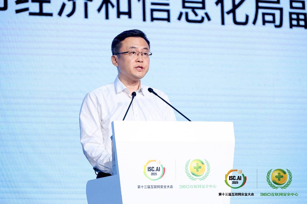 《ISC.AI 2025在京开幕：开启智能化时代全球发展新纪元》