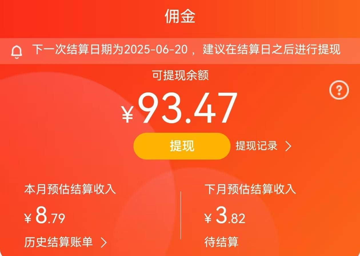 赚钱最快的app微信提现方法(真正能够快速赚钱的软件提现微信)