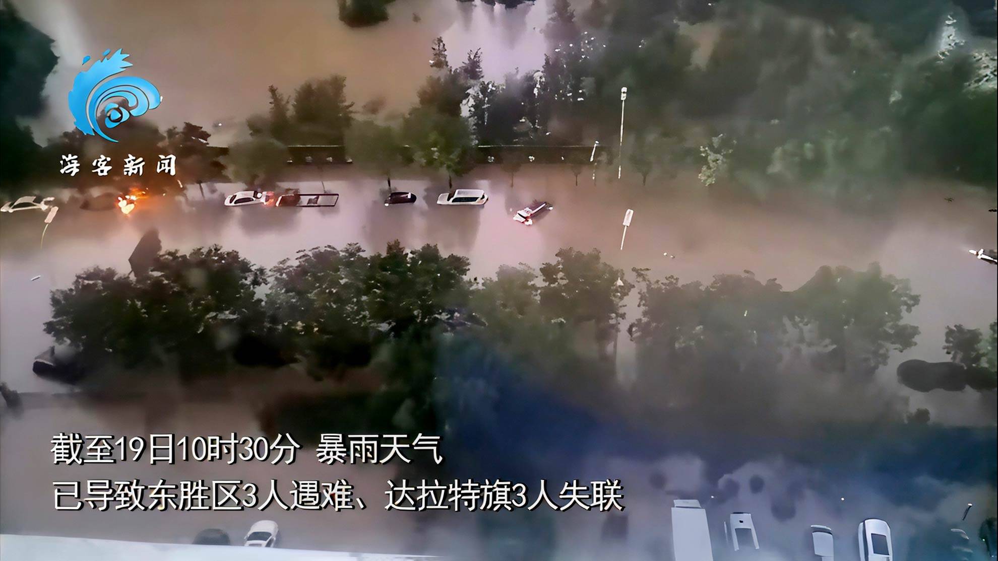 鄂尔多斯达拉特旗天气今日情况