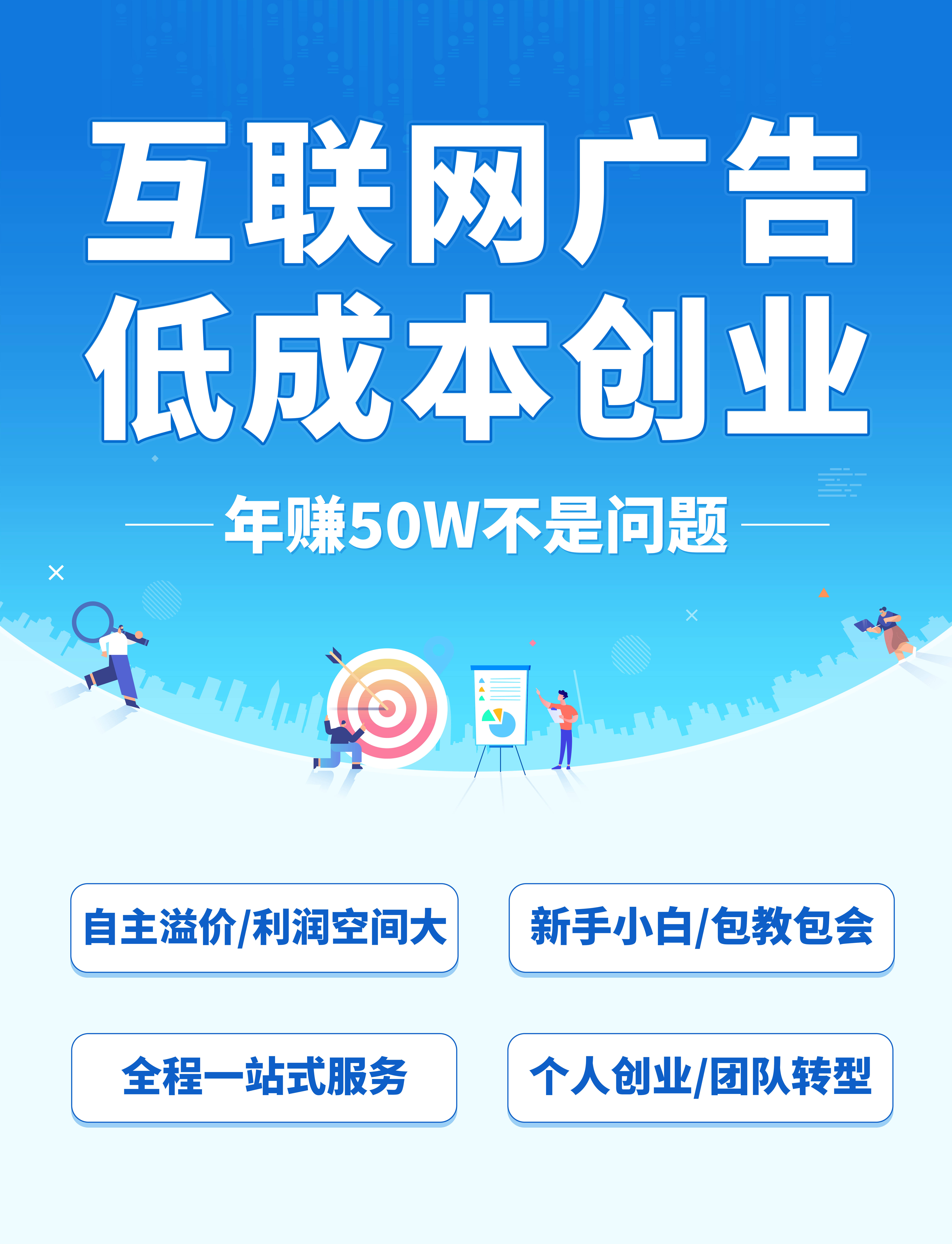 互联网创业小项目(互联网创业项目计划书)