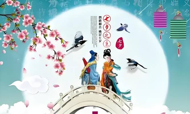 七夕牛郎织女鹊桥相会是真的吗(牛郎织女七夕鹊桥相会说明牛郎织女二星)