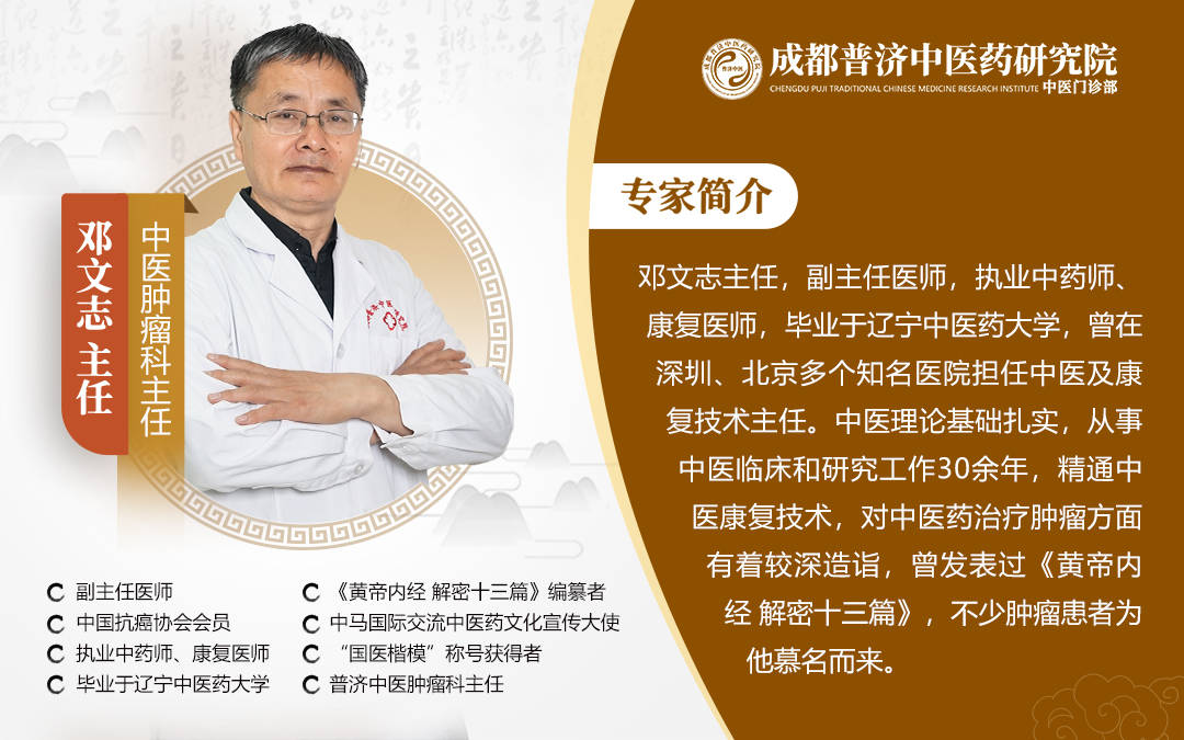 成都普济中医邓文志:查出 hpv 阳性别慌!它和宫颈癌真不是一回事