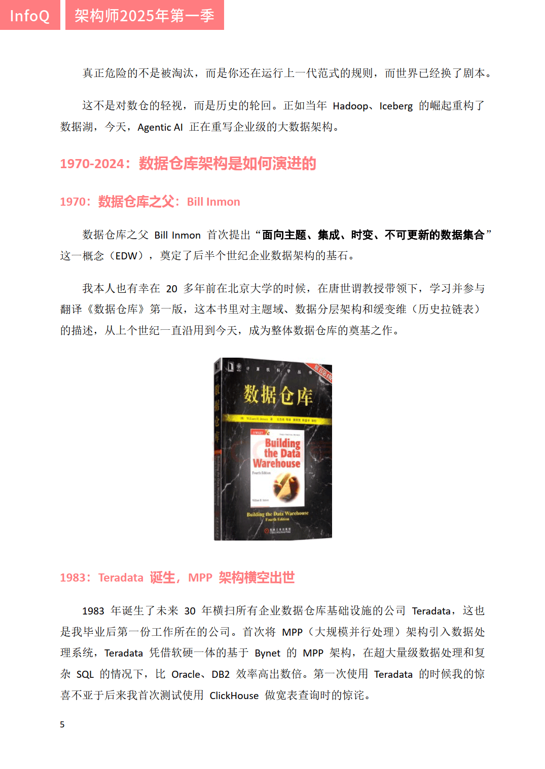 架构师，架构师培训