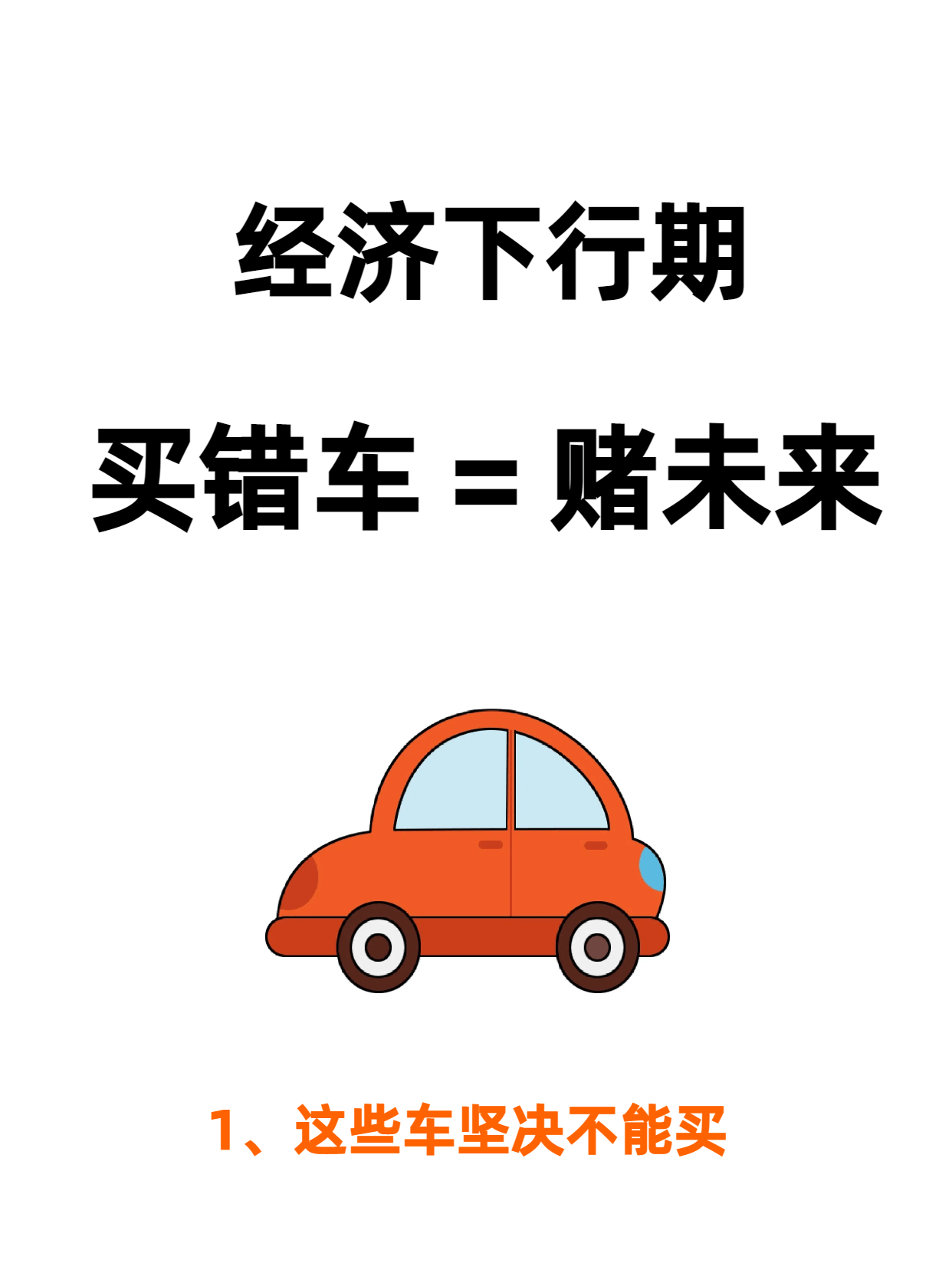 逼自己看完这篇！你购买二手车会非常牛！