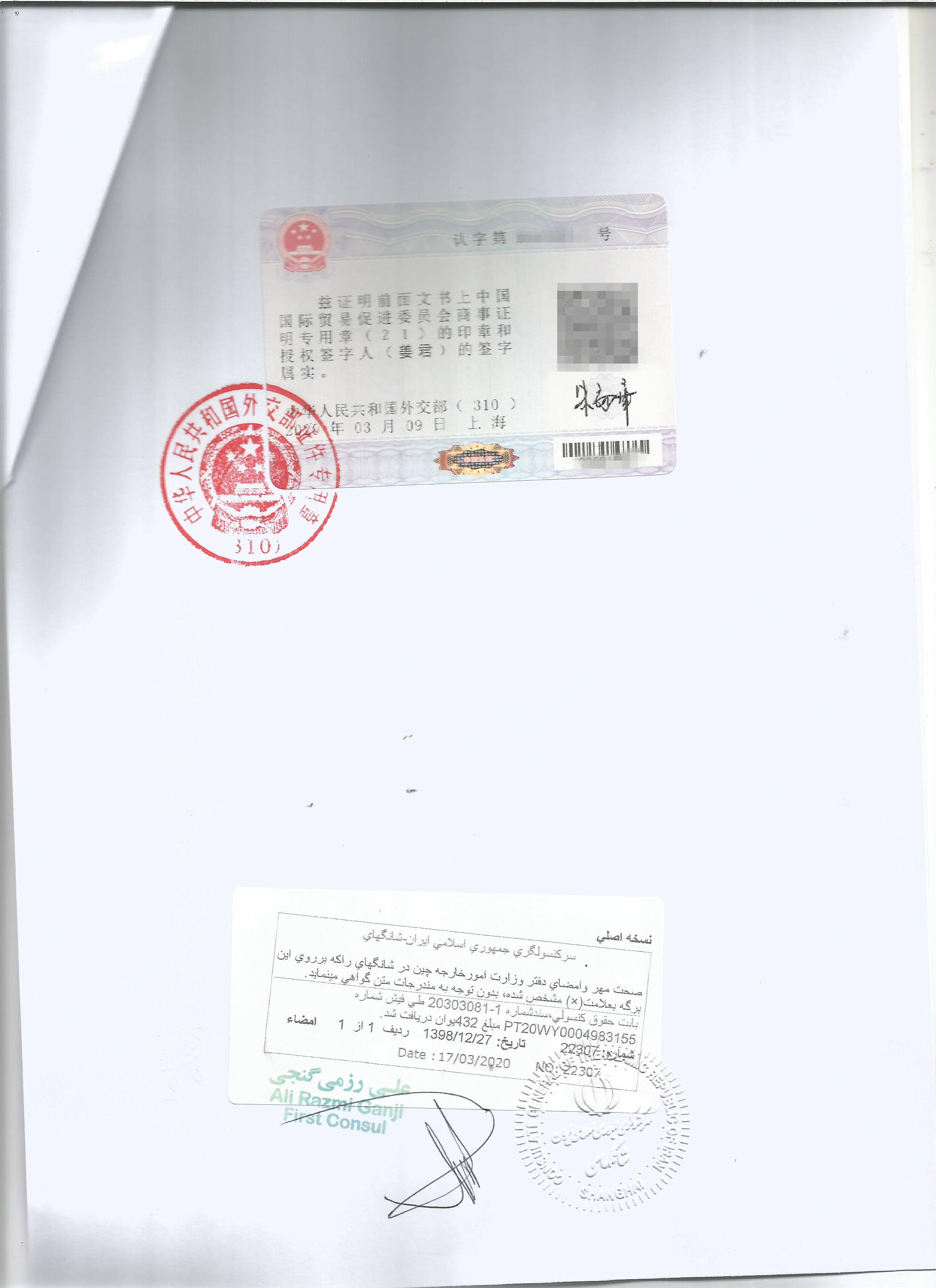 营业执照香港海牙认证:助力企业跨国经营的"通行证"