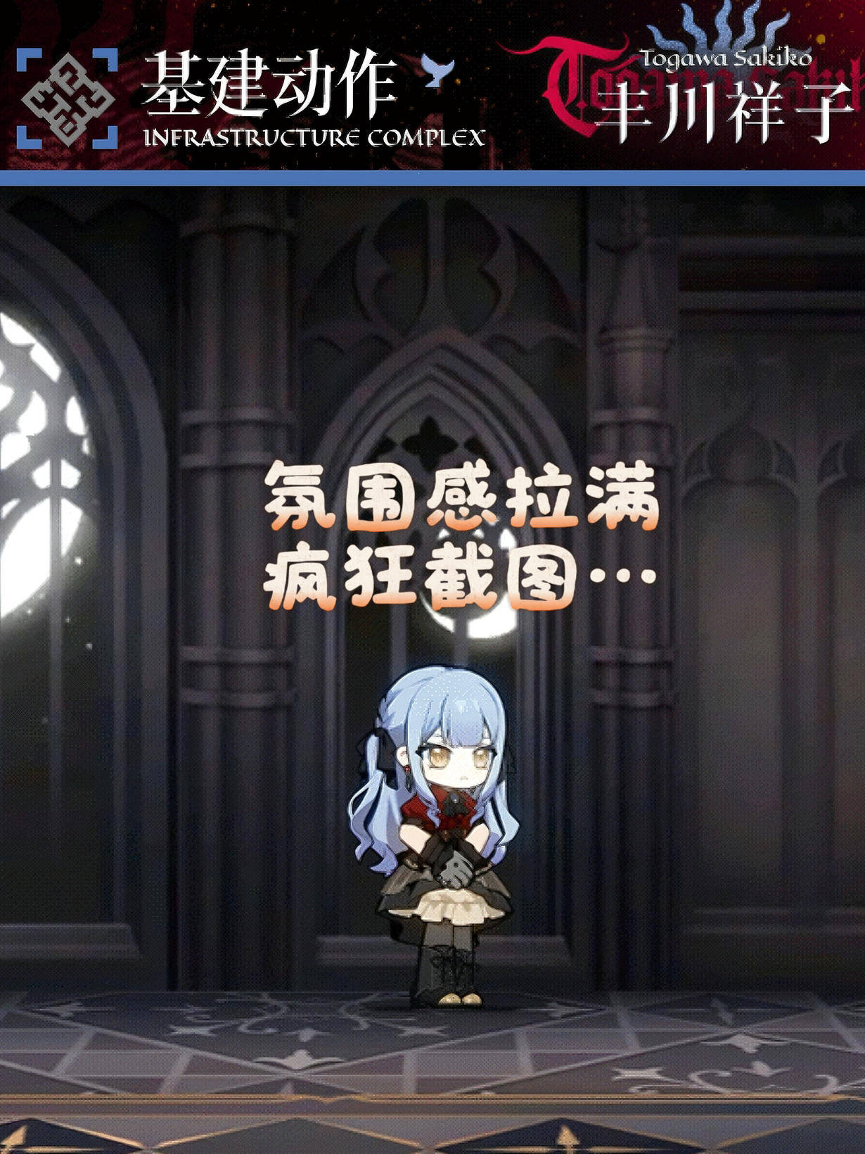 明日方舟丰川祥子皮肤鉴赏🤩