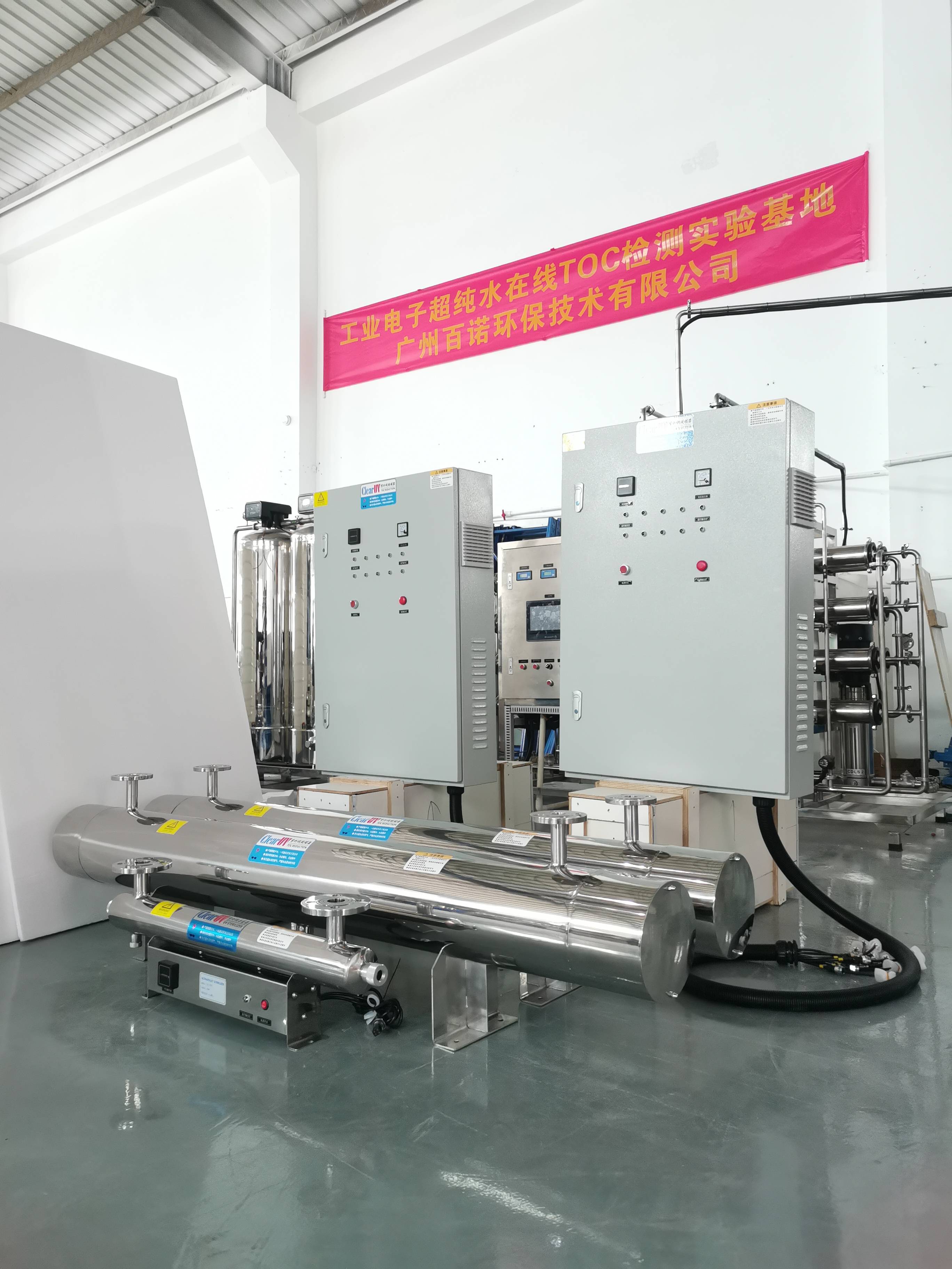 广州百诺环保技术有限公司:专注紫外线toc降解器研发,185nm双波段技术