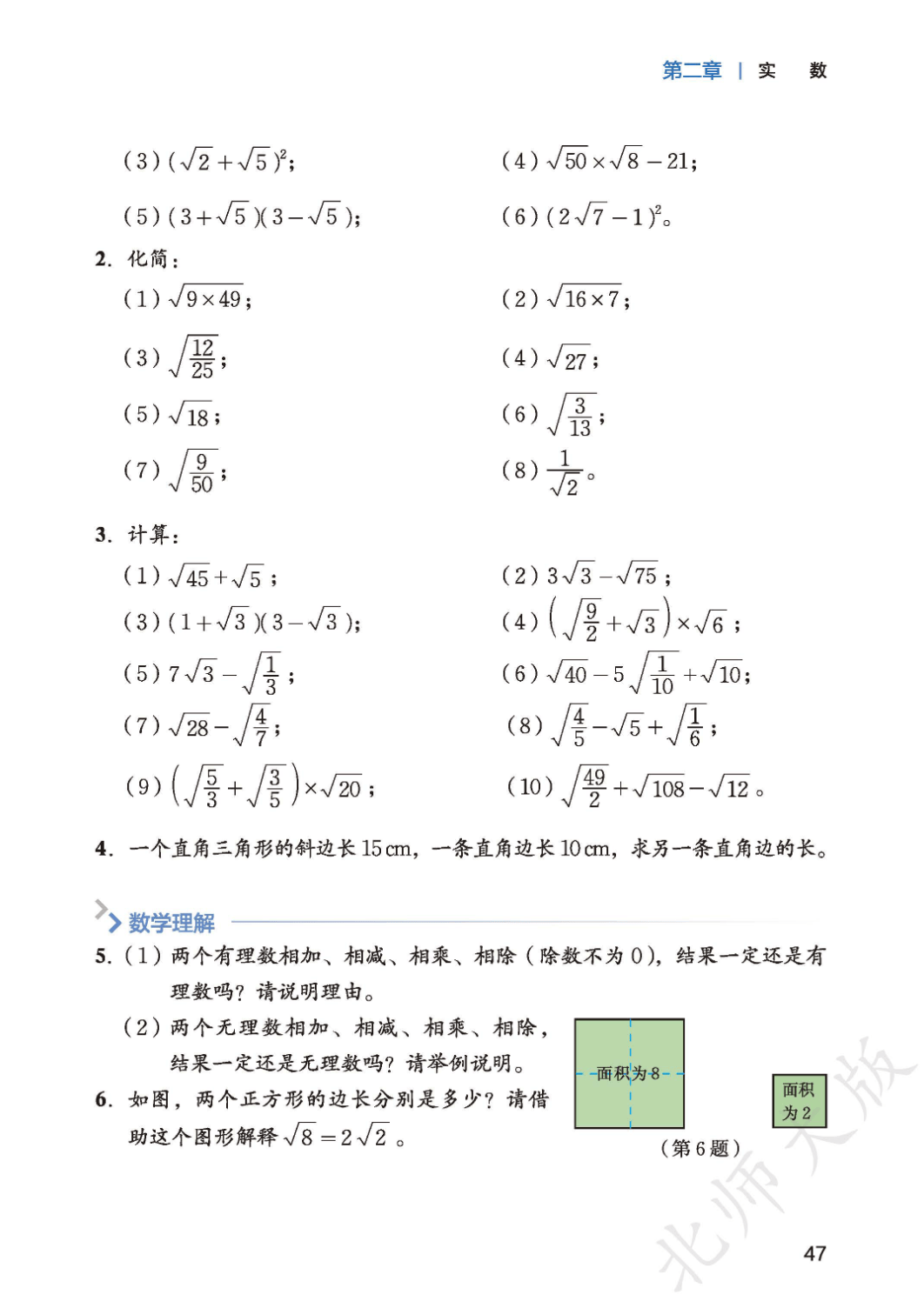 八上数学数学书121(八年级上册数学书122答案) 第2张 八上数学数学书121(八年级上册数学书122答案) 第2张