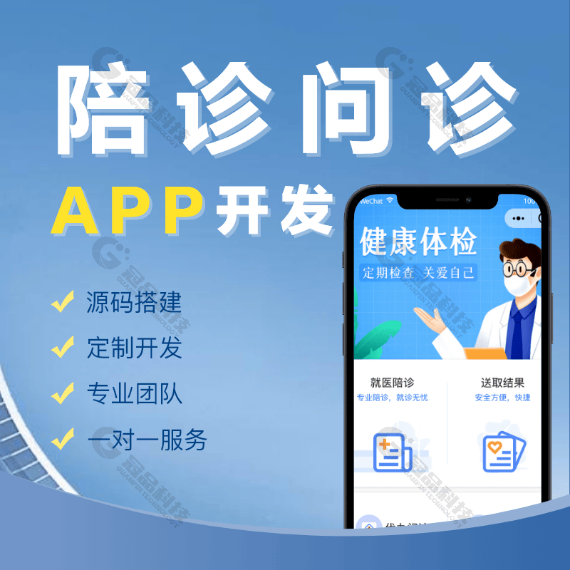 天津市環(huán)湖醫(yī)院問診代掛陪診就醫(yī)的簡單介紹